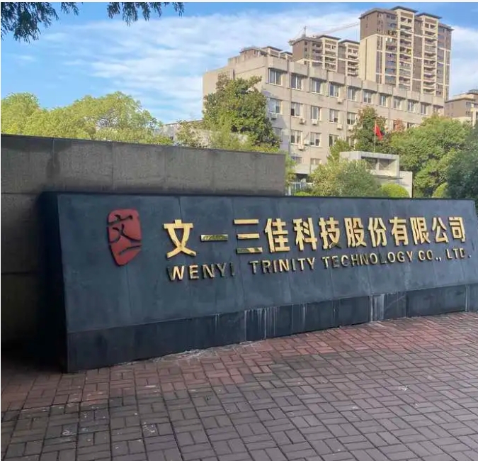 文一科技1.png