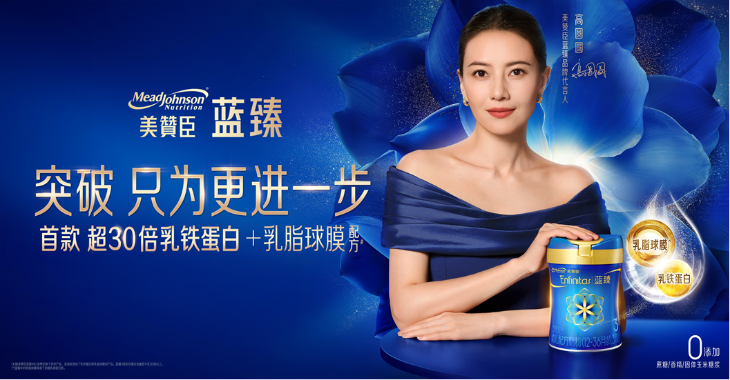 美赞臣图片1.png