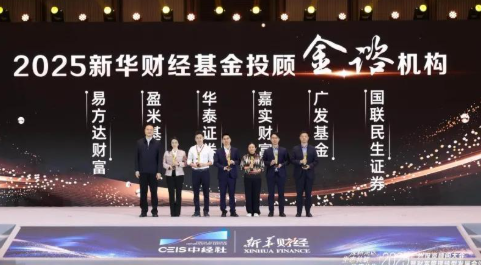 国联民生证券获新华财经“基金投顾‘金谘机构’”荣誉称号