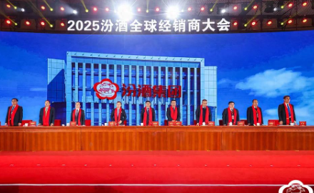 “与消费者共创未来”，汾酒2026年彻底转向“用户驱动”？
