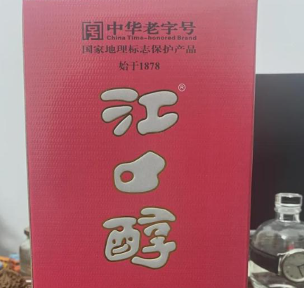 成立20天就“鲸吞”百年名酒？成都蓉酒拟收购江口醇，有何玄机？
