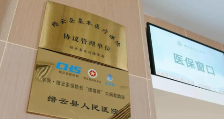 水滴公司参与共建“缙情帮”创新模式 入选全球最佳减贫案例