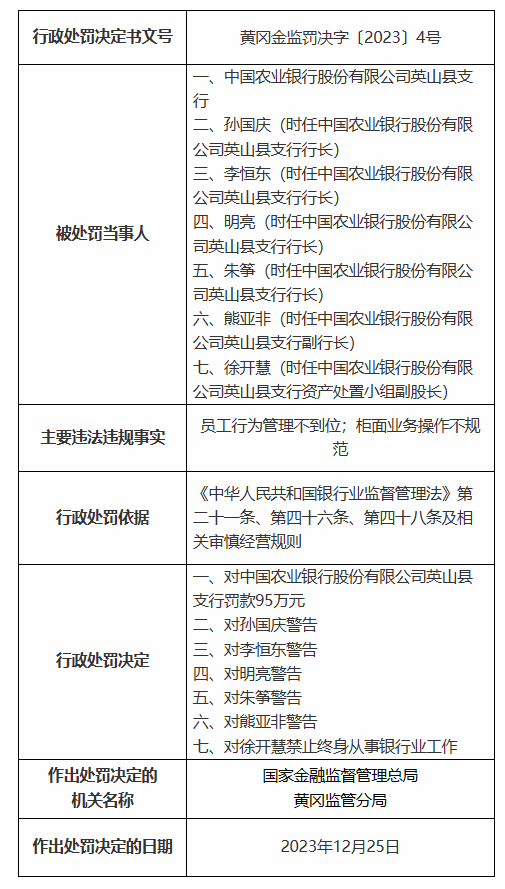 中国农业.png