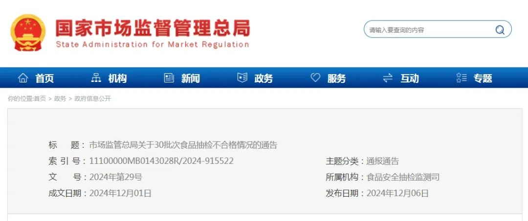 微信图片_20241210094741.jpg 微信图片_20241210094741.jpg