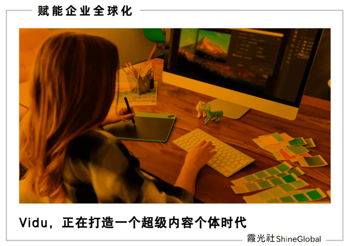 日本动漫创作者，正悄悄用上中国AI
