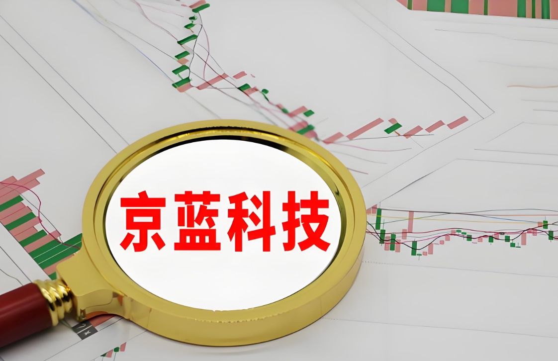 京蓝科技1.png