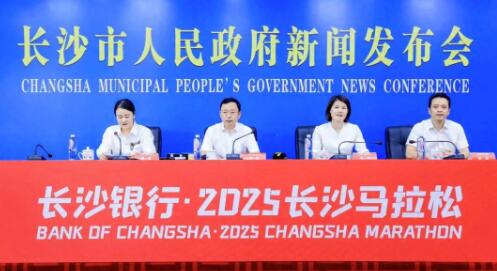 长沙银行独家冠名长沙马拉松，打造星城“金名片”新范式