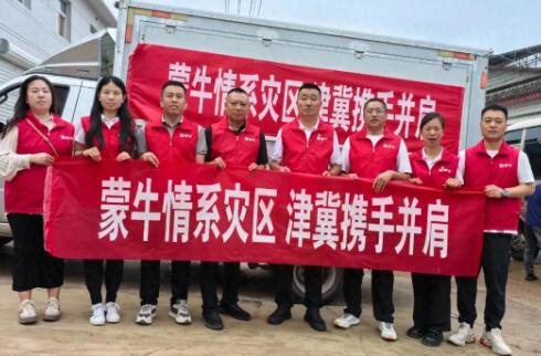 抗汛救灾进行时！蒙牛公益接力驰援京津冀暴雨灾区