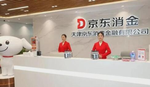 京东消金靠什么撬动30万额度背后的市场？
