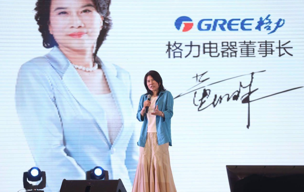 格力.jpg