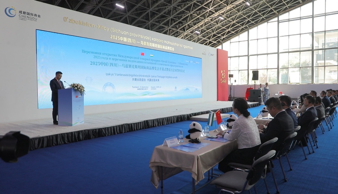博览无国界 合作促共赢，2025中国（四川）——乌兹别克斯坦国际商品博览会在塔什干开幕