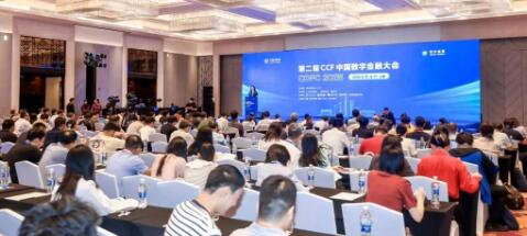 信也科技参加中国数字金融大会，展望金融科技出海前景