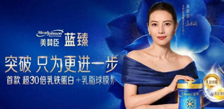 高圆圆官宣代言首个母婴品牌：携手美赞臣蓝臻诠释追求高标之选