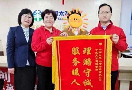 太平人寿：强化适当性管理，专业服务让保险保障更安心