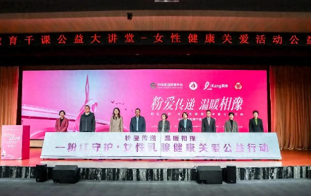 深入“最后一公里”，一份围绕女性健康延续十五年的承诺