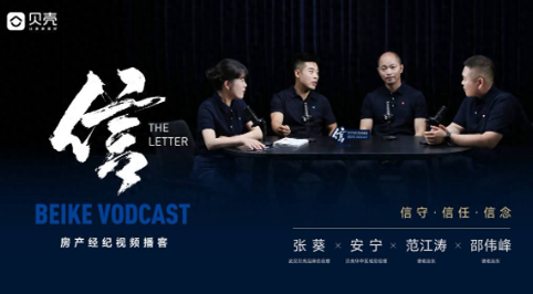 下行市场的上行力量，房产经纪老兵在不确定中传递确定性