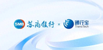 苏商银行与通行宝达成合作 车主福利来了！